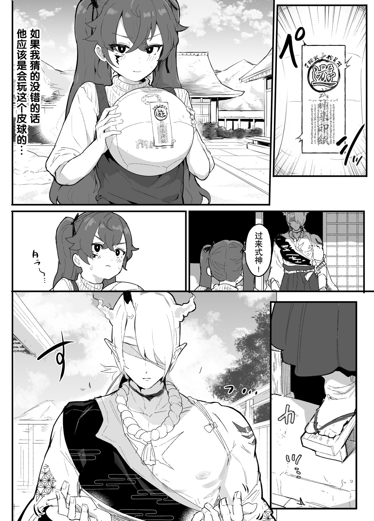 Ai In Chuugakusei Onmyouji no Seiyoku page 7 full