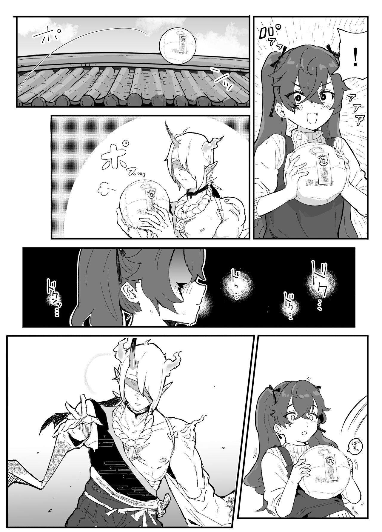 Ai In Chuugakusei Onmyouji no Seiyoku page 8 full