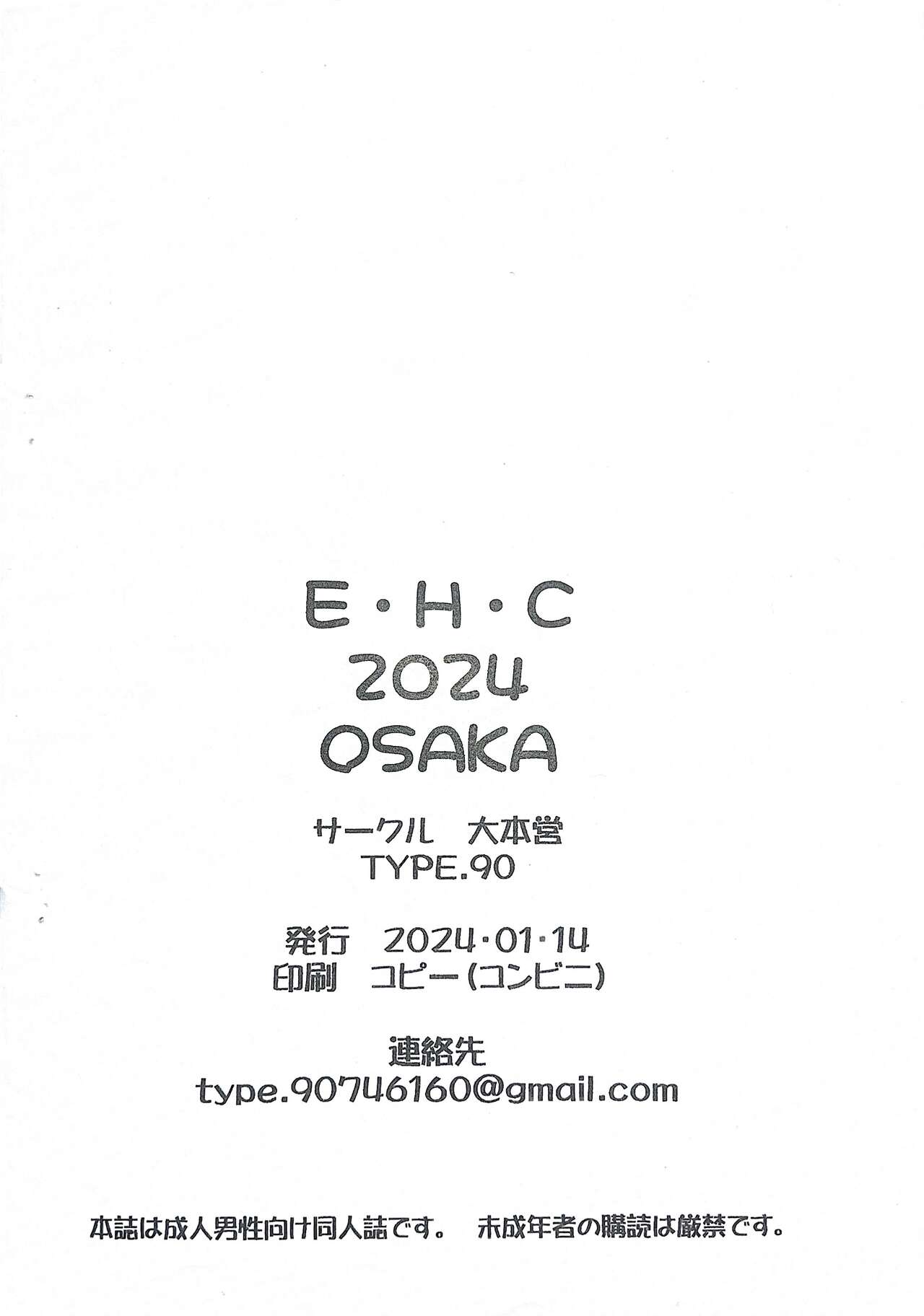 E H C 2024 Osaka page 8 full