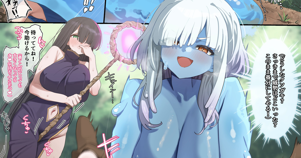 大ピンチ！スライムVS勇者くん！ page 5 full