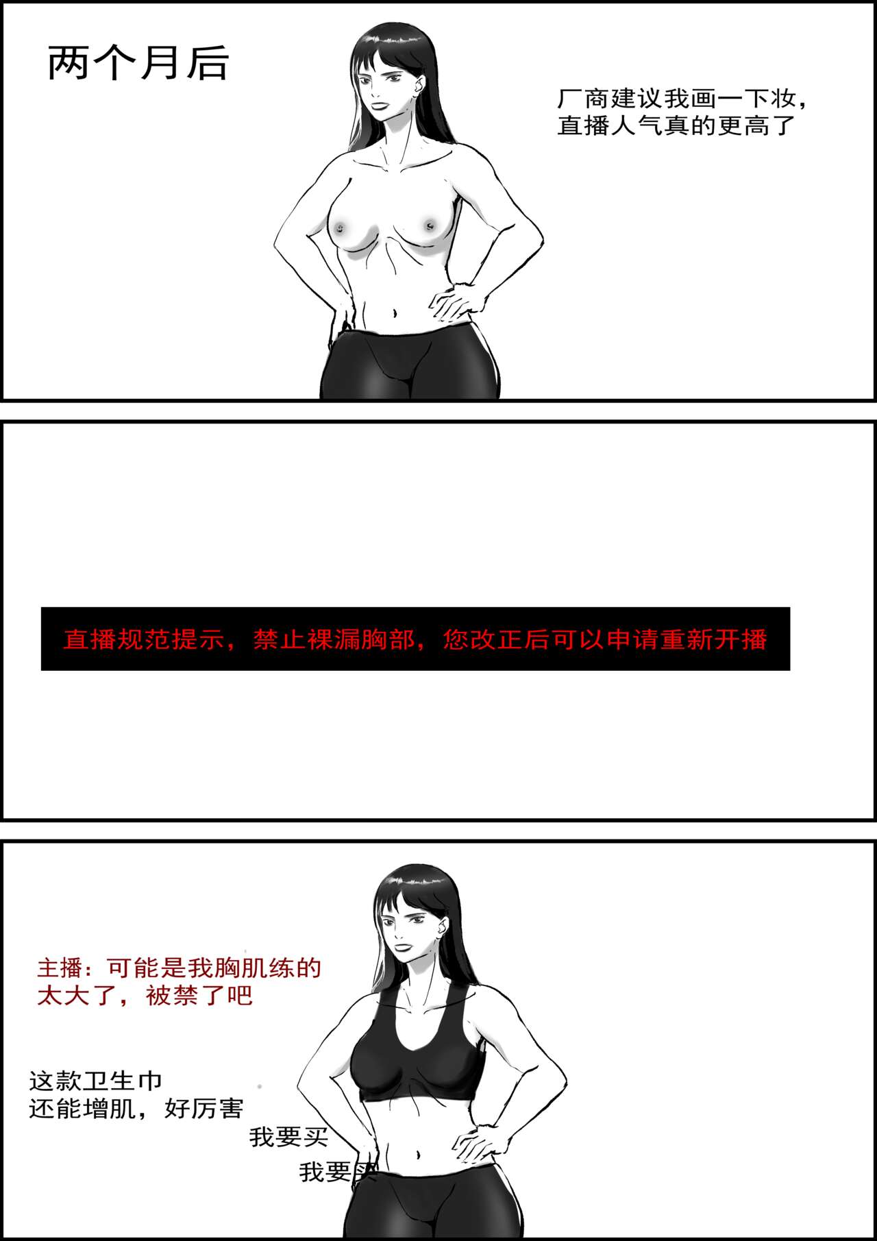 A  text for towel sanitary towel直播试用 page 7 full