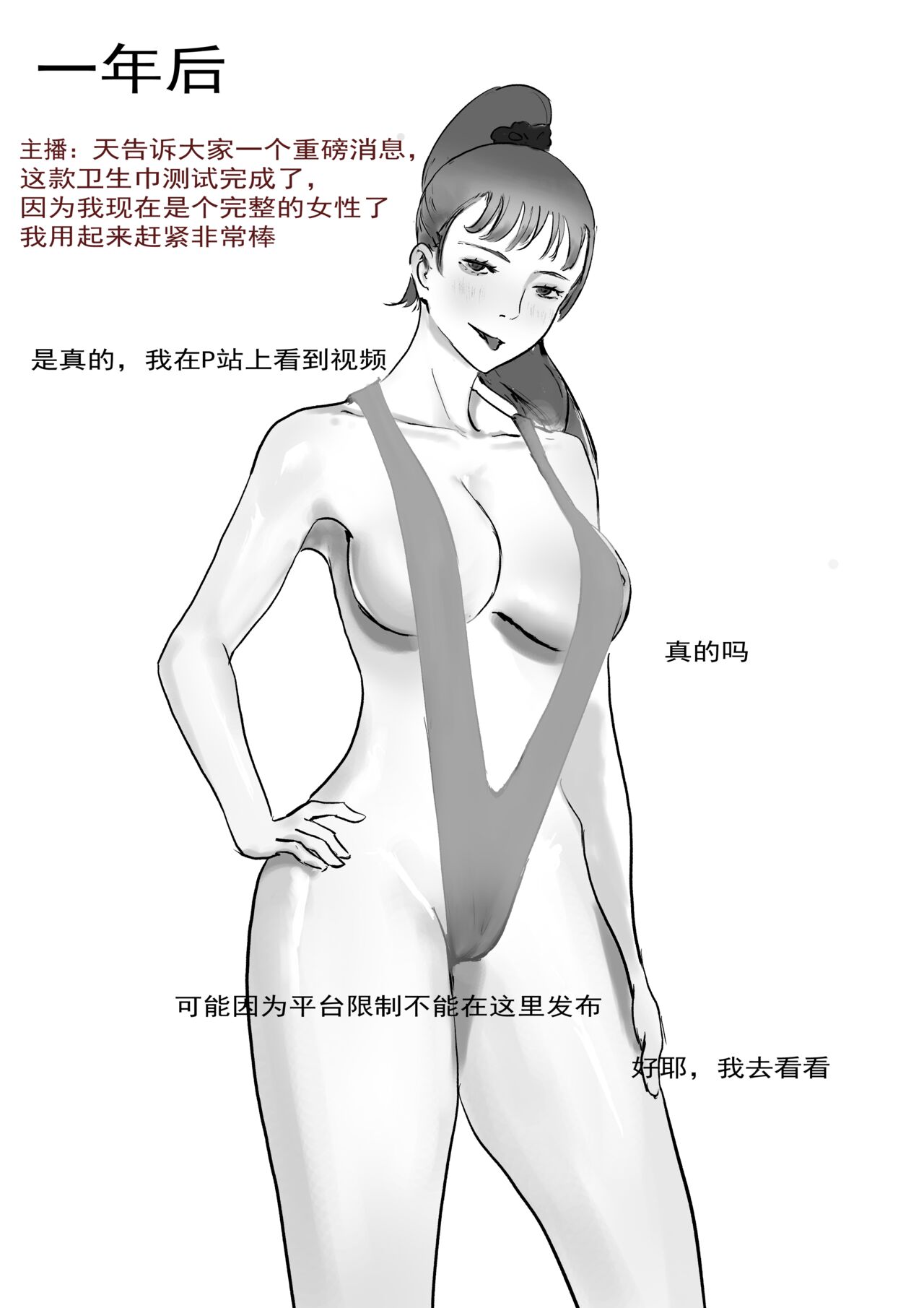 A  text for towel sanitary towel直播试用 page 9 full