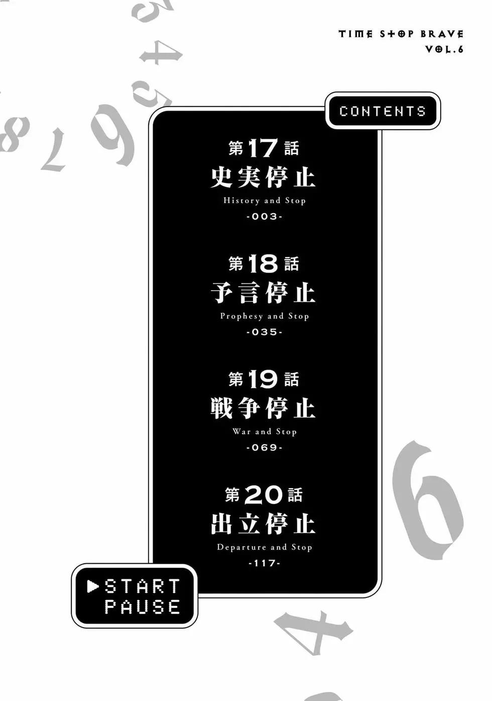 停止时间的勇者—只能再活三天这种设定对拯救世界来说未免太短了  vol.6 page 3 full