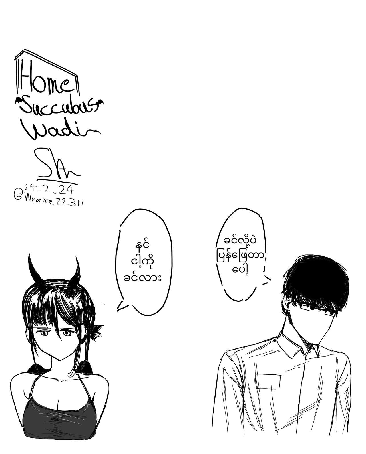 Home Succubus Wadi~ Chapter-2 Part-1 |BURMESE| page 2 full