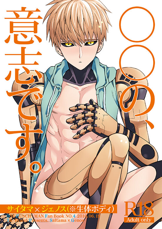 ￮￮ no, ishidesu. page 1 full