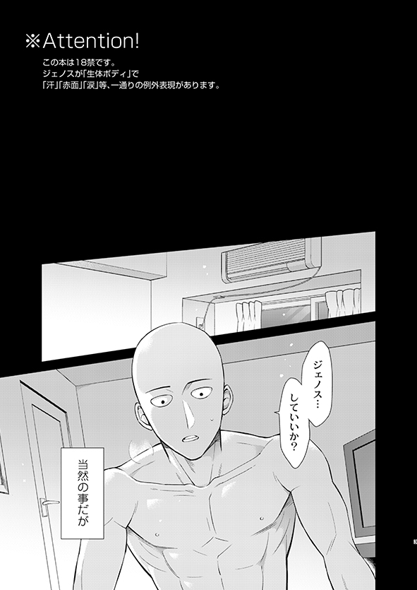 ￮￮ no, ishidesu. page 2 full