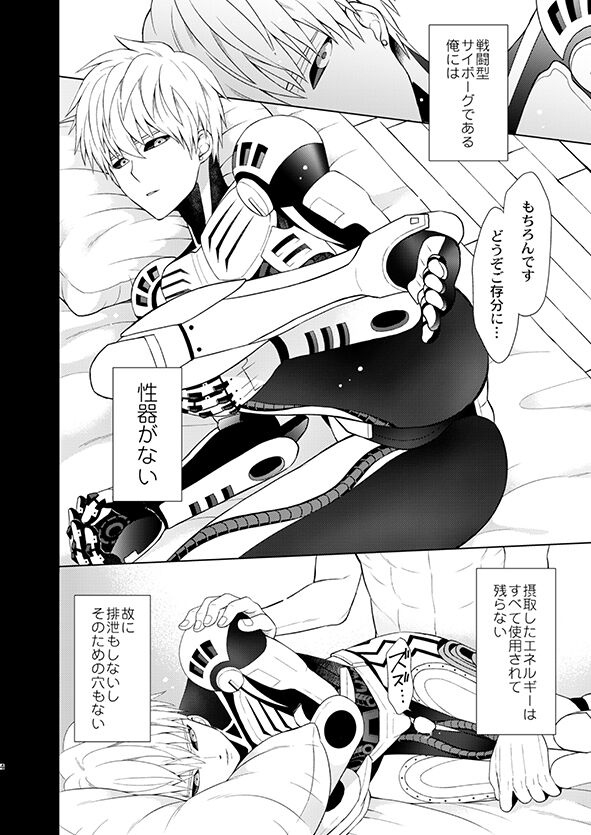 ￮￮ no, ishidesu. page 3 full