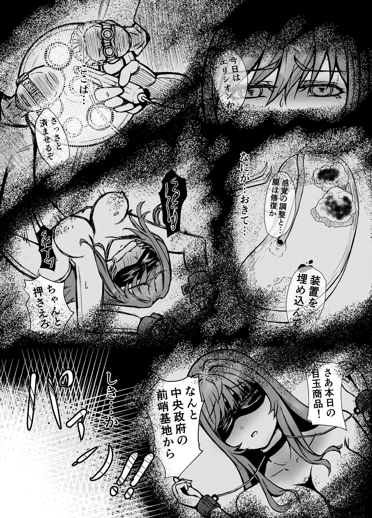 NTRapi NetoRapi Outer Rim no Hanayome "Zenpen" page 10 full