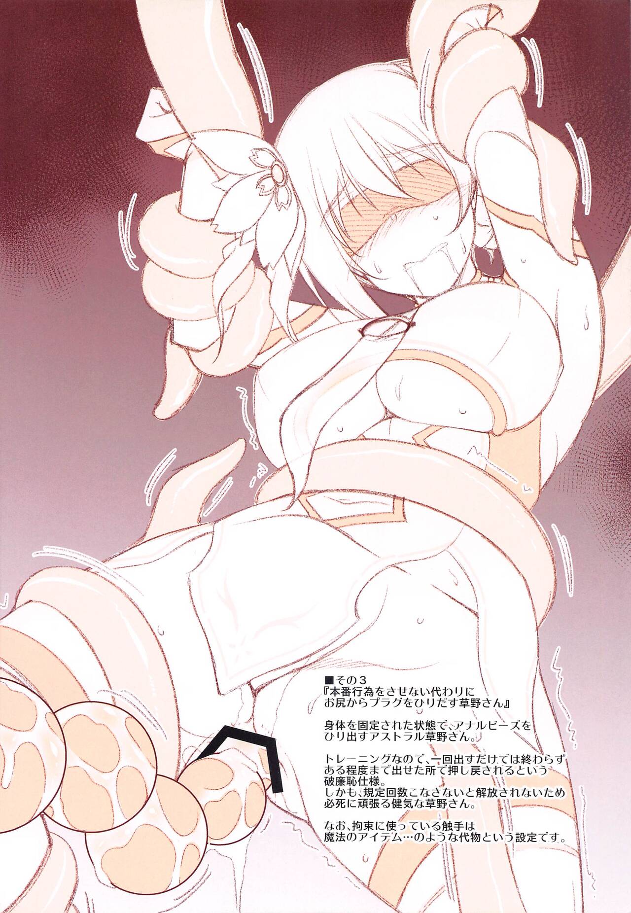 Kusano-san wa Yappari 〇〇 ga Niau page 6 full