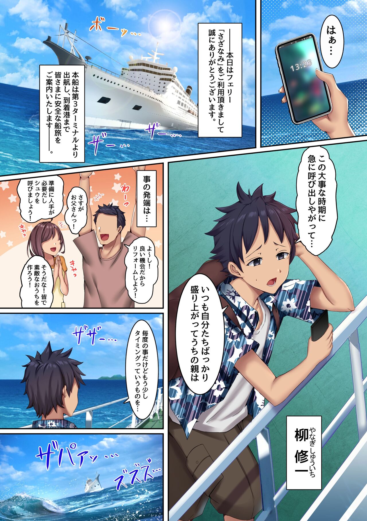 Mesu Shika Inai Shima ~Doutei no Boku ga Shima no Onnanoko Zenin kara Kodane o Kongan Sarete Nakadashi Sex Shimakuru~ page 3 full