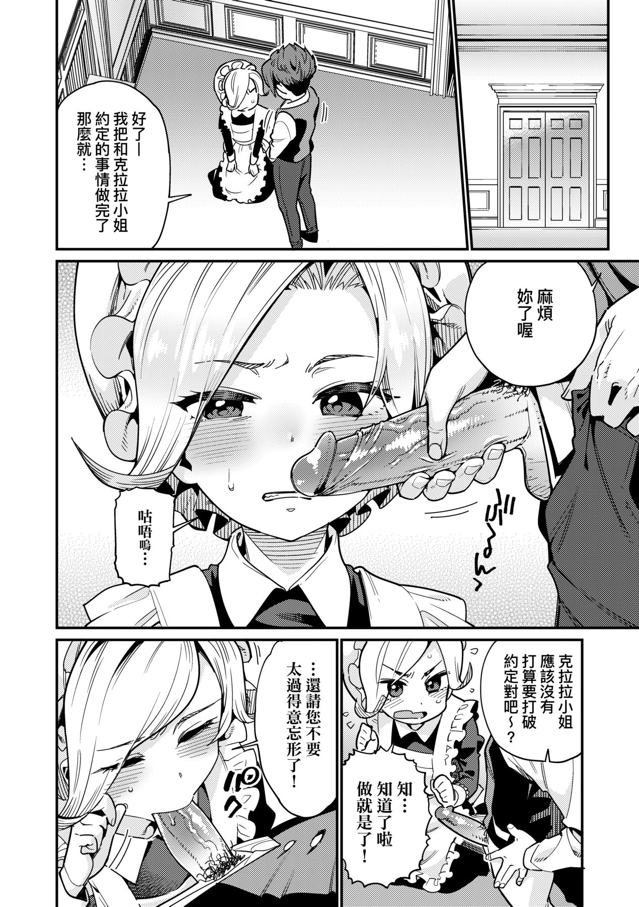 Itoshiki Wagaya page 9 full