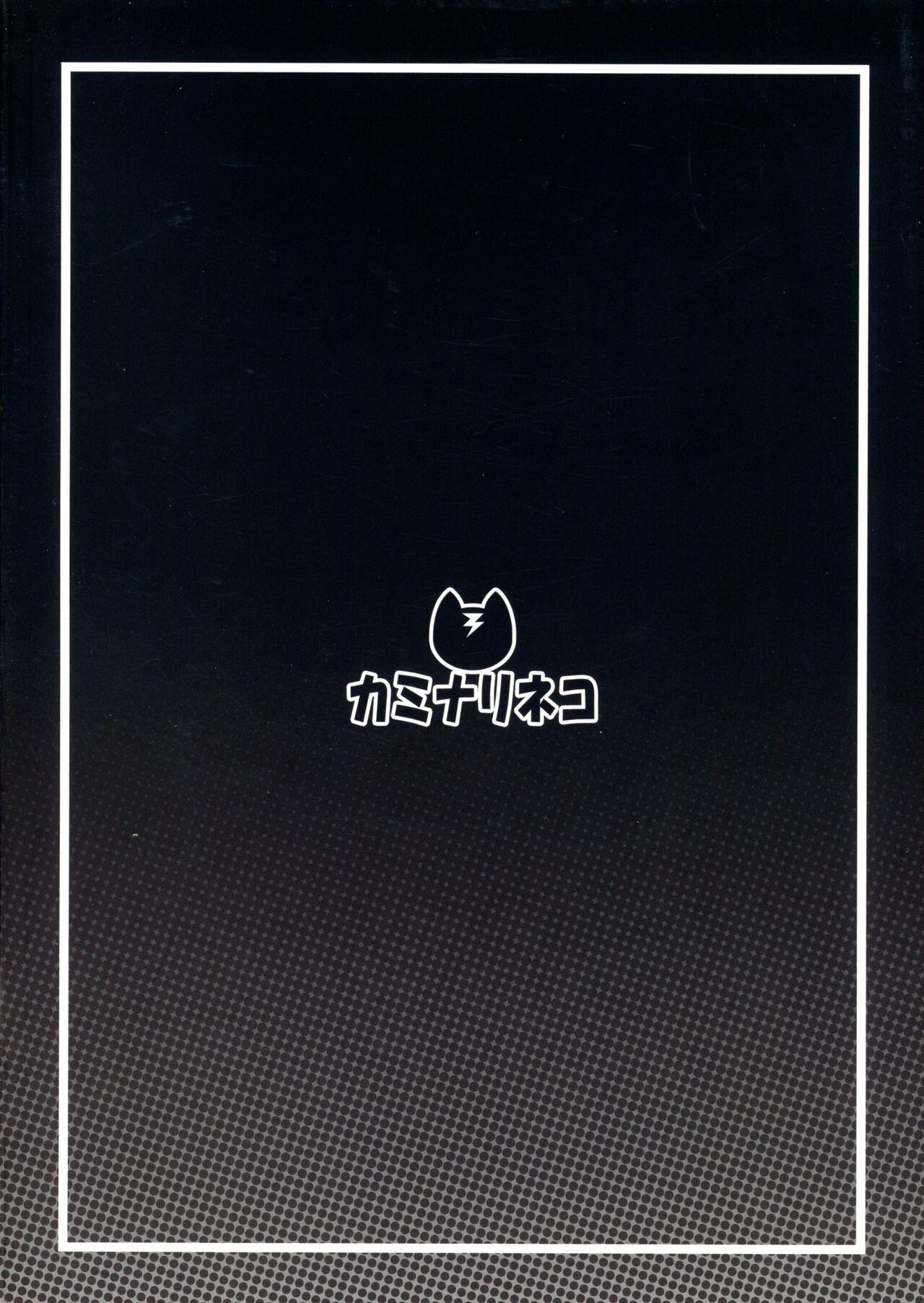 Isekai kara kita saimin oji-san ni tanetu ke sa reru hanasi page 2 full