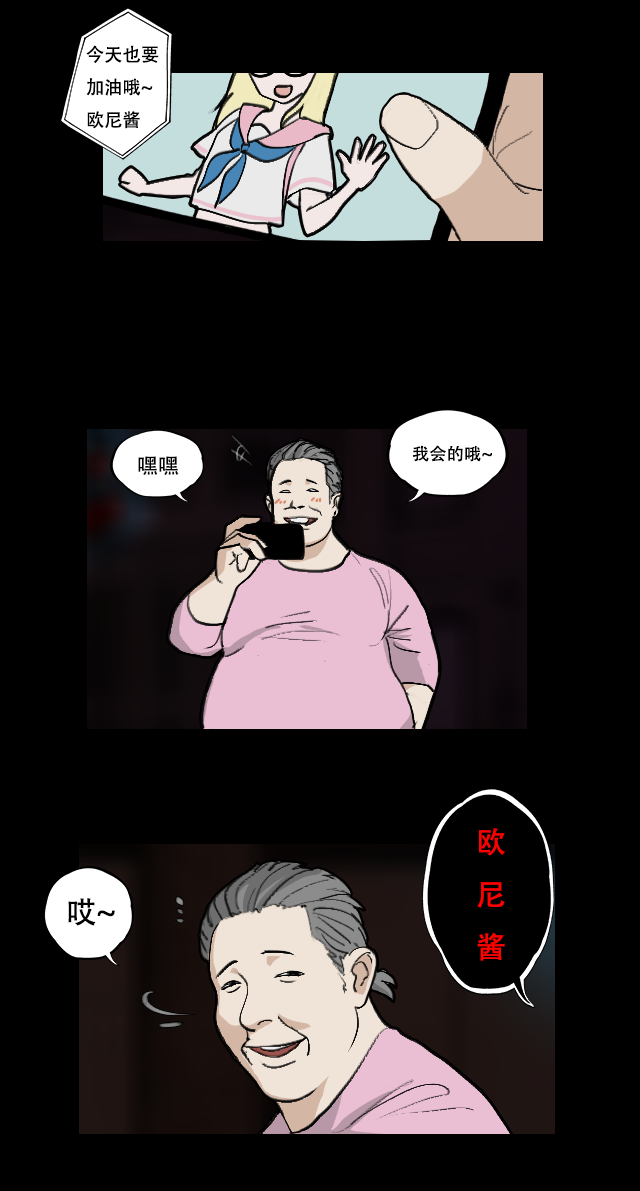 宅男之愿 page 1 full