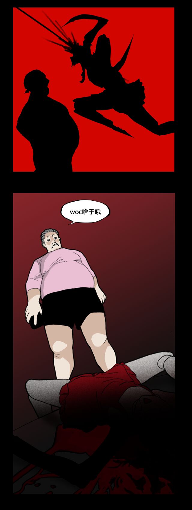 宅男之愿 page 3 full