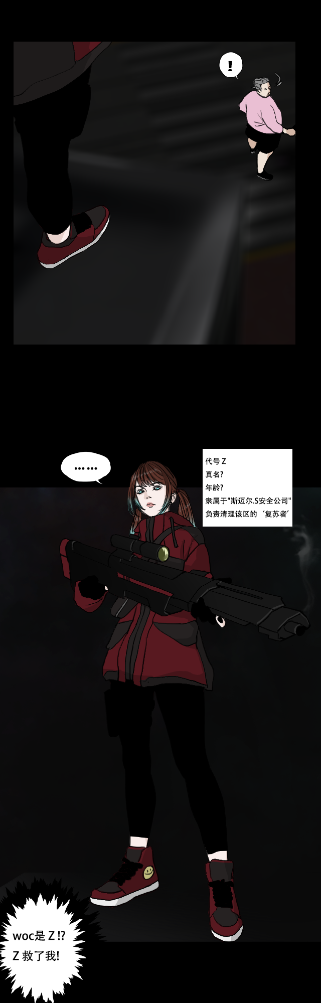 宅男之愿 page 4 full