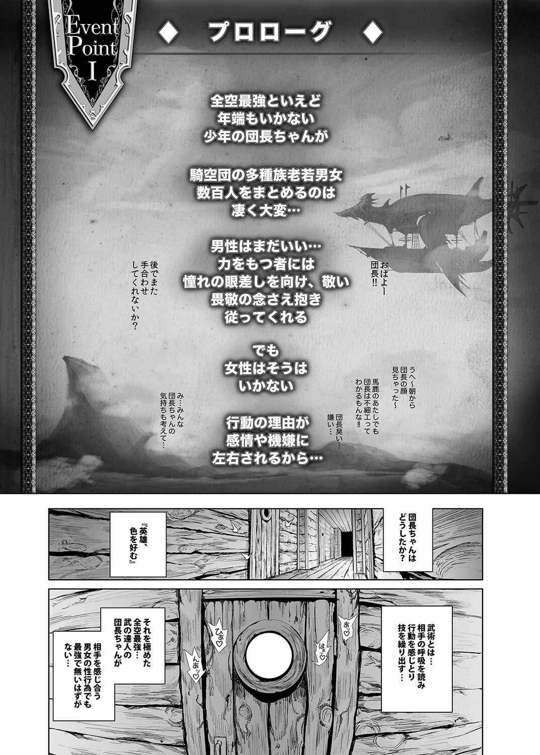 Zenkuu Saikyou Dosukebe Kimomen Kuzu Kikuushi Gran-kun no Mesu Draph Toumetsusen page 2 full