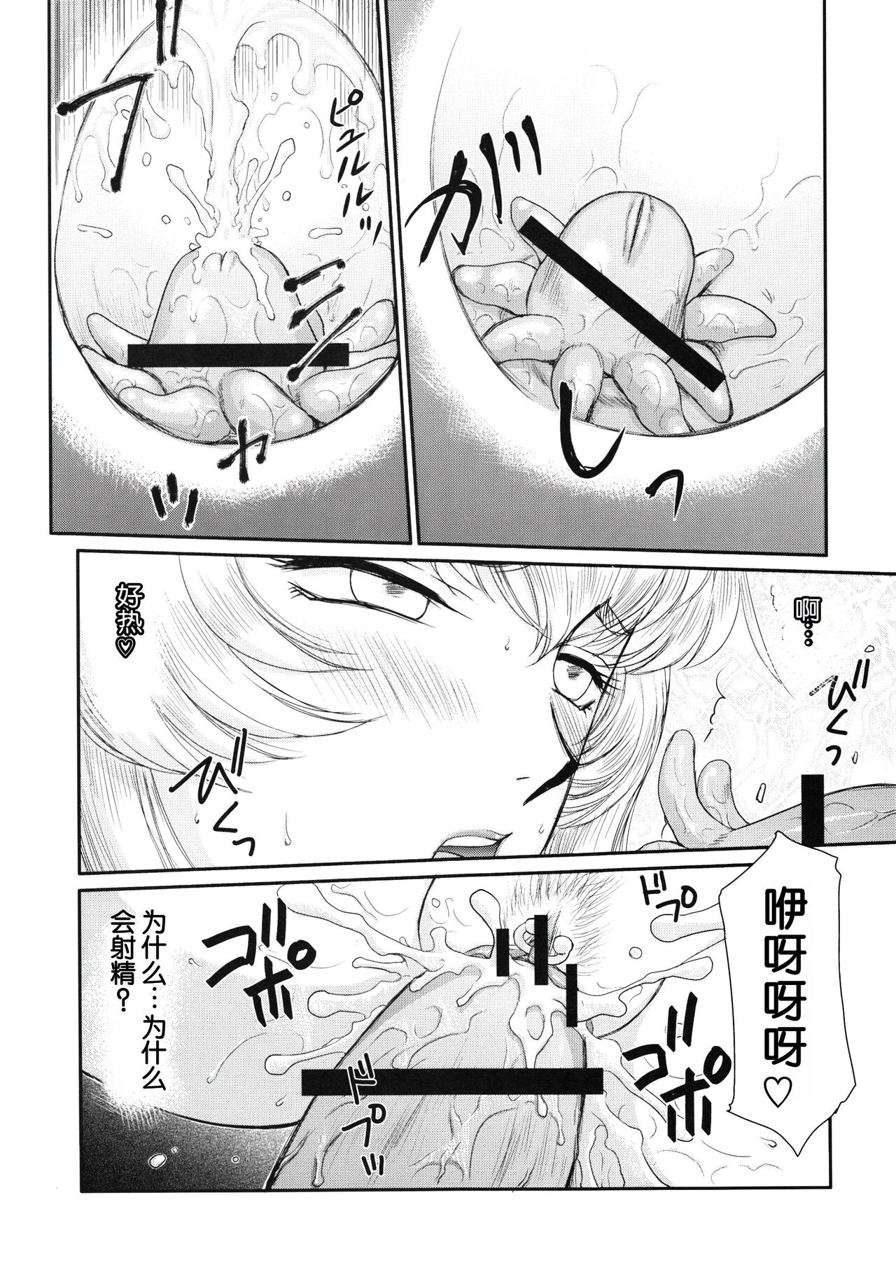 Nise DRAGON BLOOD! 18.5 page 6 full