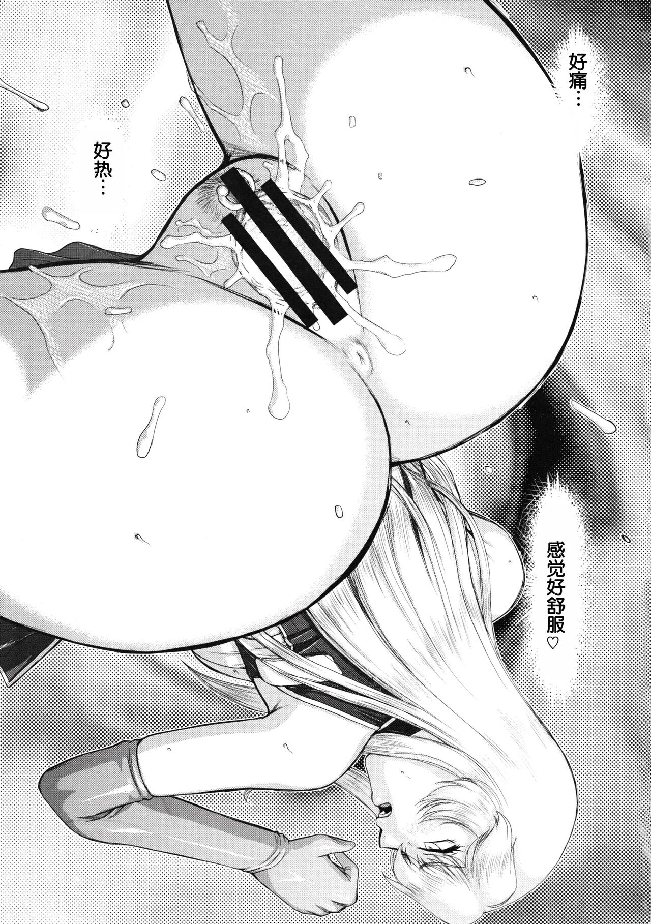 Nise DRAGON BLOOD! 18.5 page 7 full