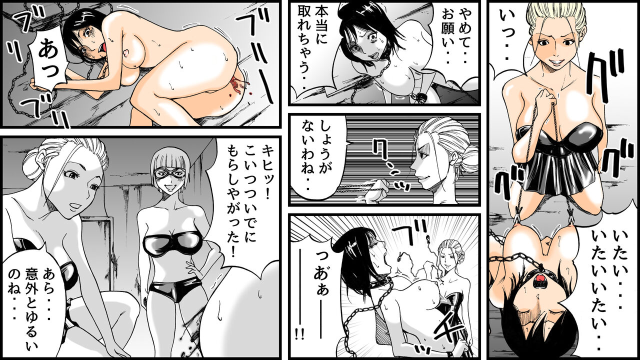 Koukyuu SM Club G - Kankin Ryoujoku Jigoku page 10 full