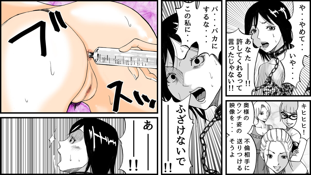 Koukyuu SM Club G - Kankin Ryoujoku Jigoku page 7 full