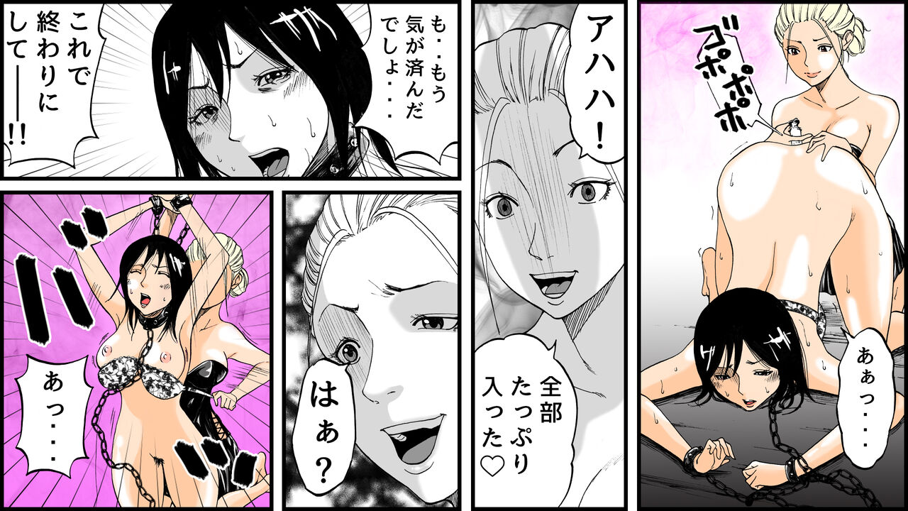 Koukyuu SM Club G - Kankin Ryoujoku Jigoku page 8 full