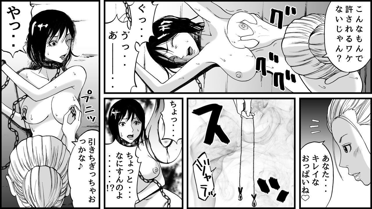 Koukyuu SM Club G - Kankin Ryoujoku Jigoku page 9 full