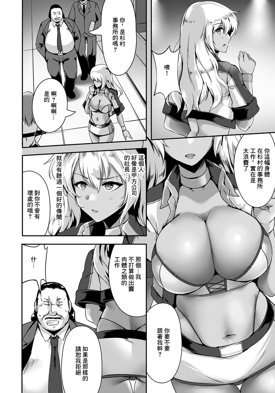 狂肛の宴_〜褐色ギャル・アナル開発〜 page 6 full