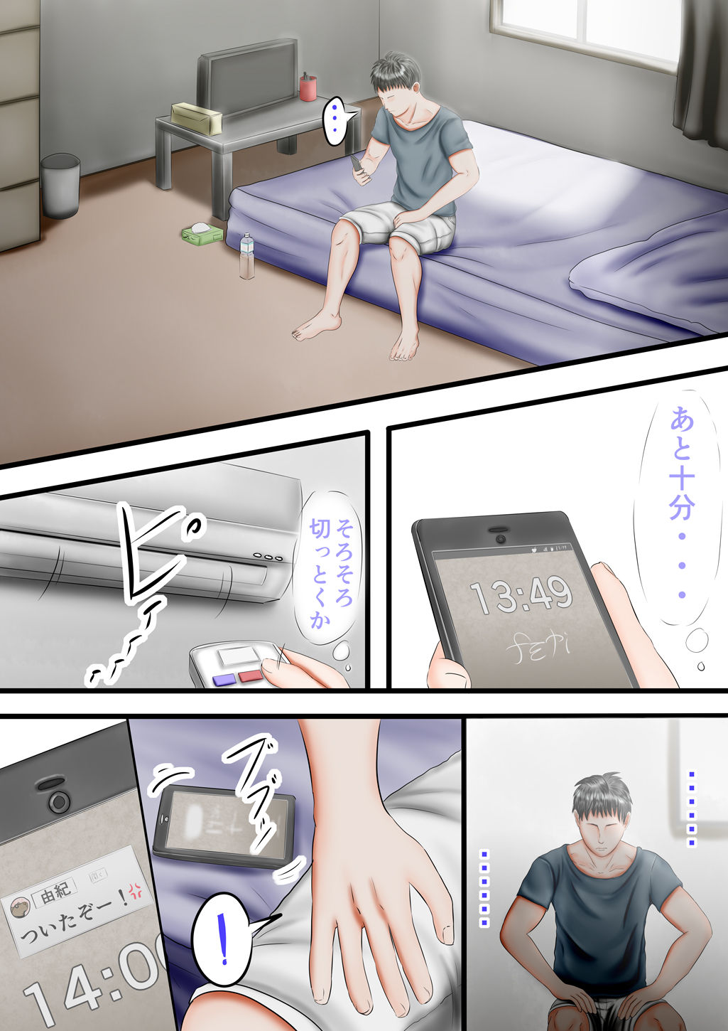 〇fechi 〇koki Ashi-hen page 2 full