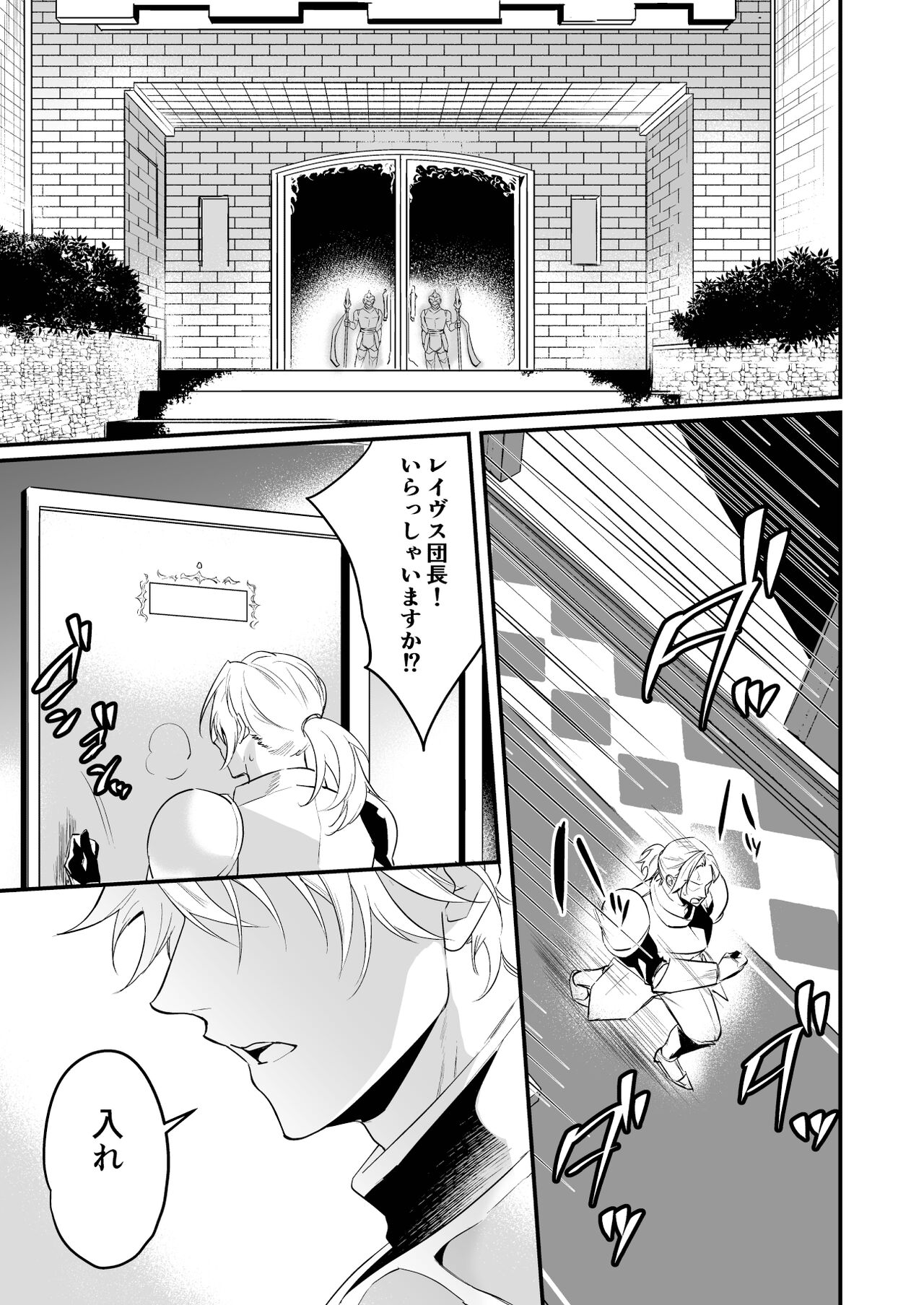 Ochita ri sei page 2 full