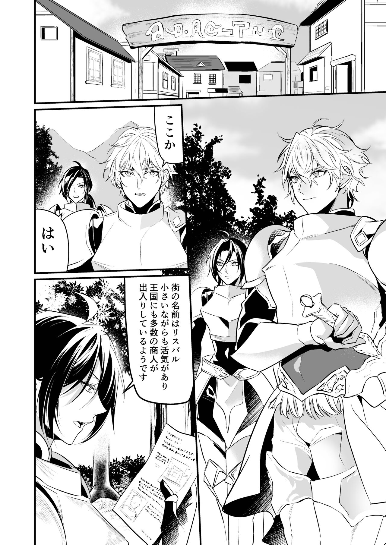 Ochita ri sei page 5 full