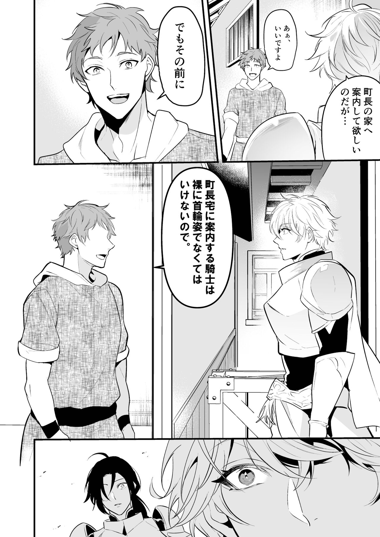 Ochita ri sei page 7 full