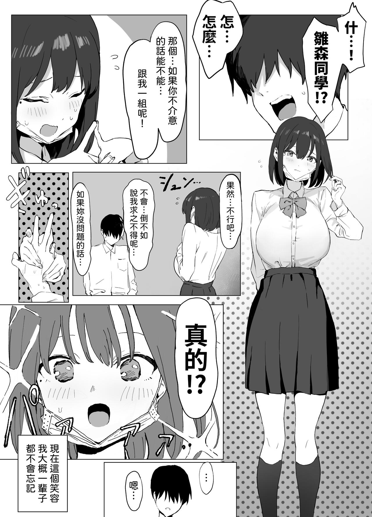 Seikoui Jisshuu! page 7 full