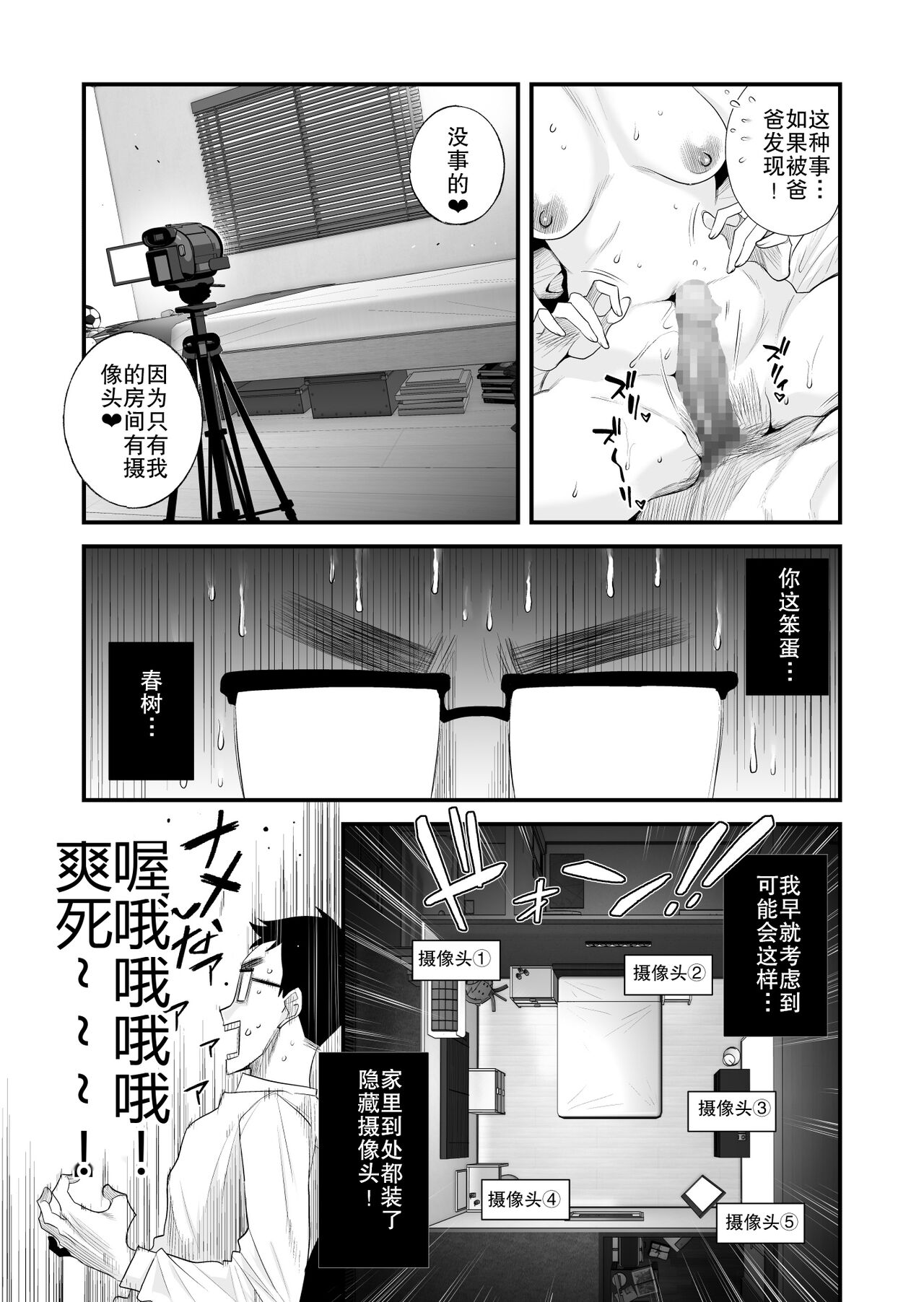 Chichioya Kounin! Hasegawa-san Chi no Oyako Kankei ~Fuufu no Shinshitsu Nakadashi Hen~ page 7 full