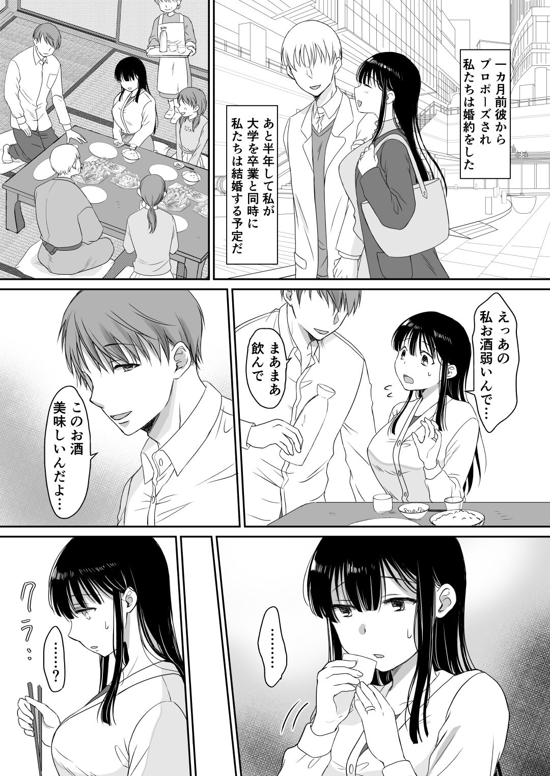 花隠し ～田舎で寝取られ孕まされ～ モゲモゲランド page 9 full