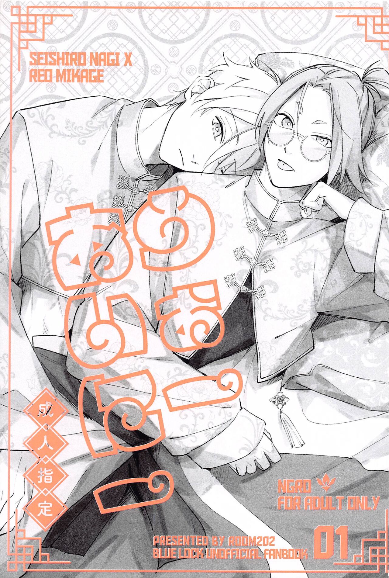 uoaini page 1 full