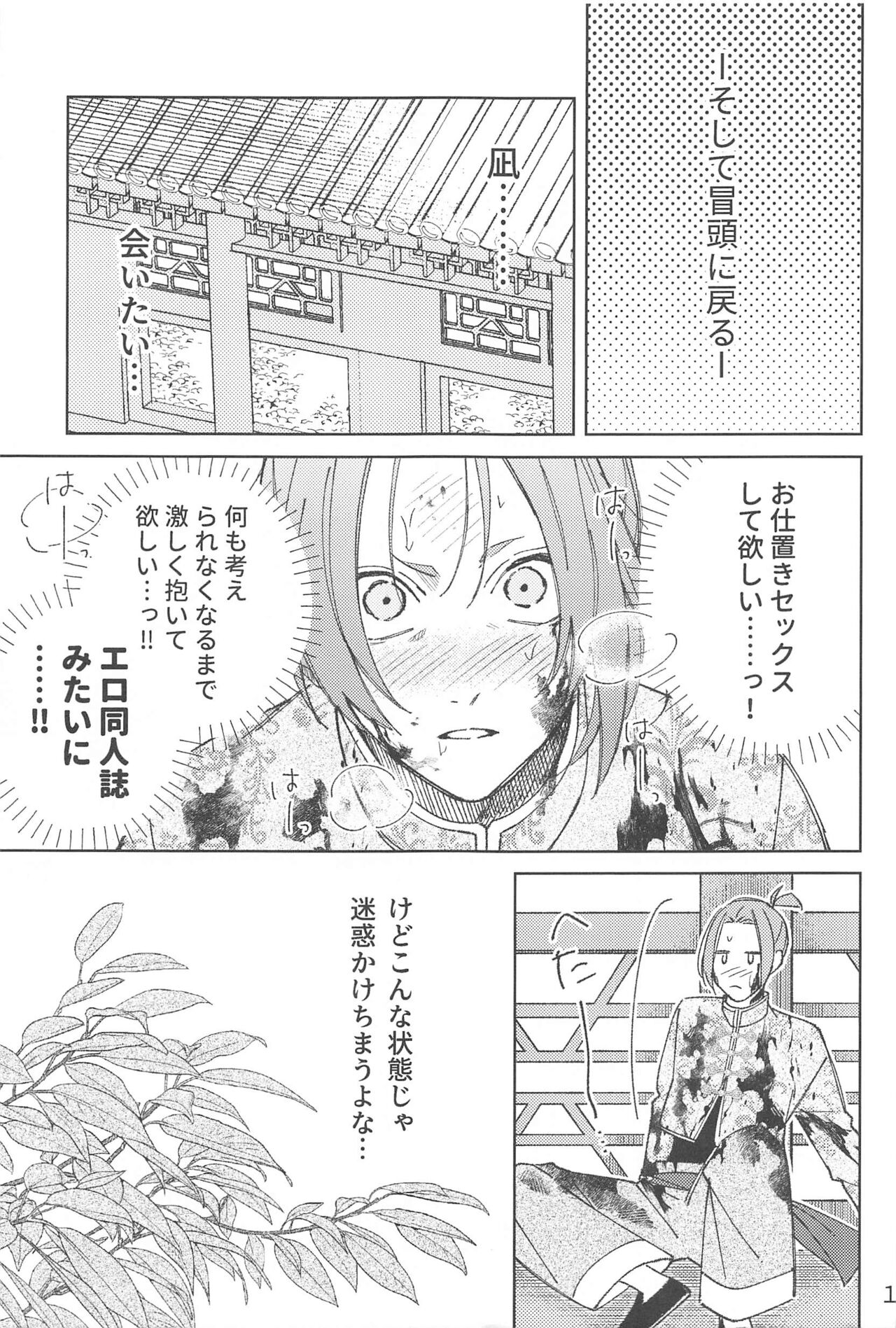 uoaini page 10 full