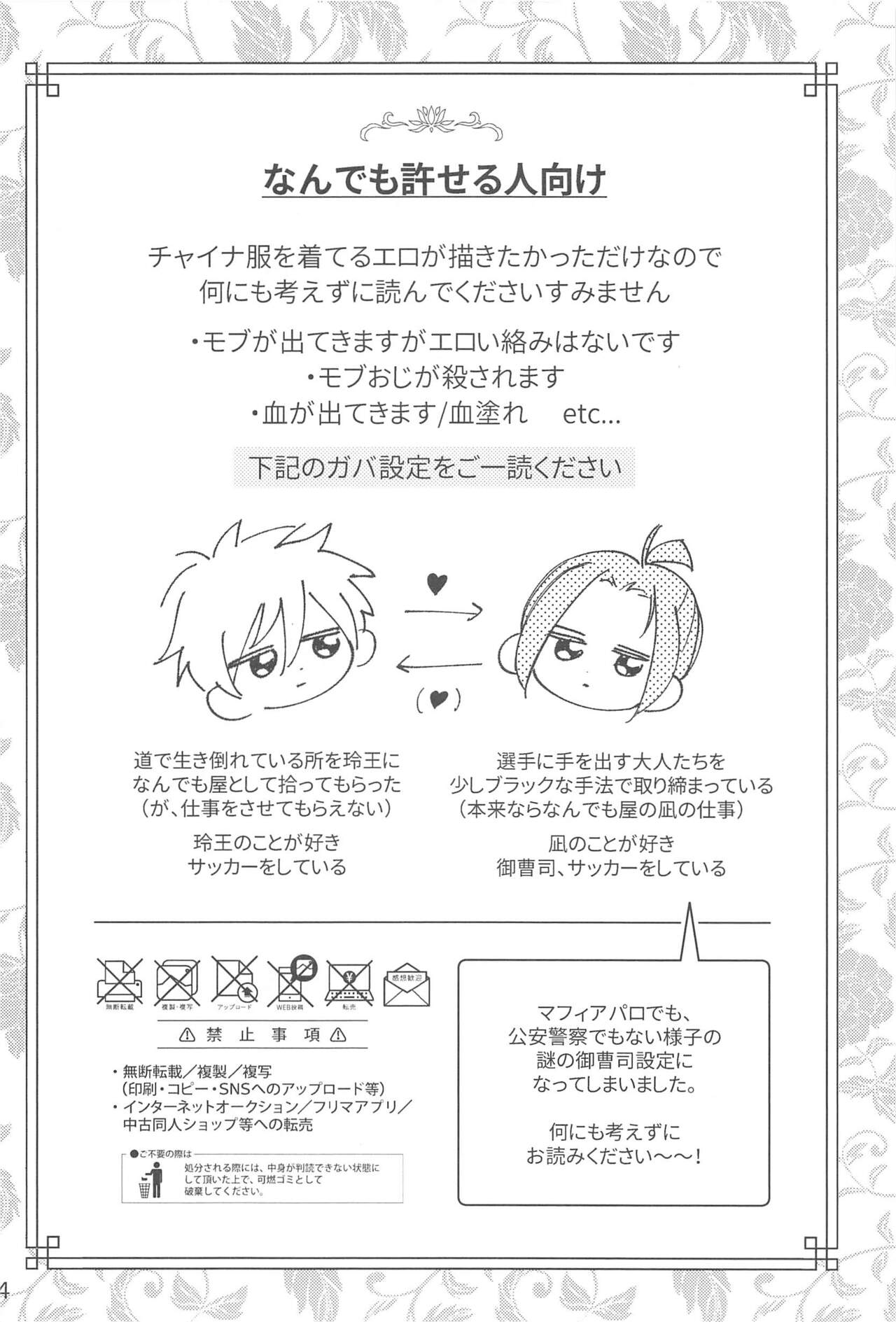 uoaini page 3 full