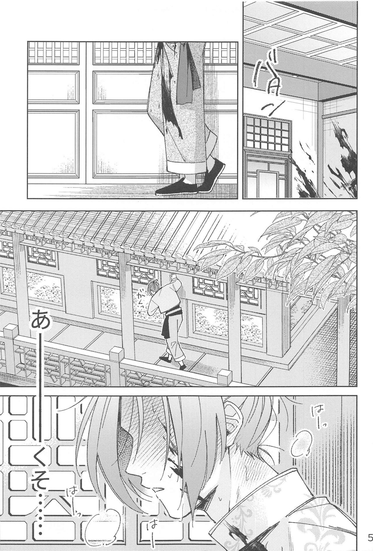 uoaini page 4 full