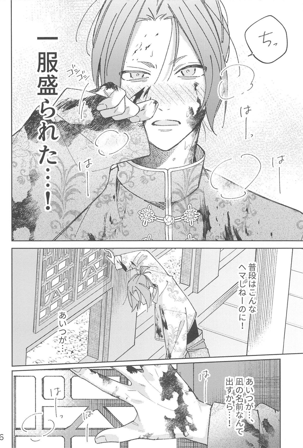 uoaini page 5 full