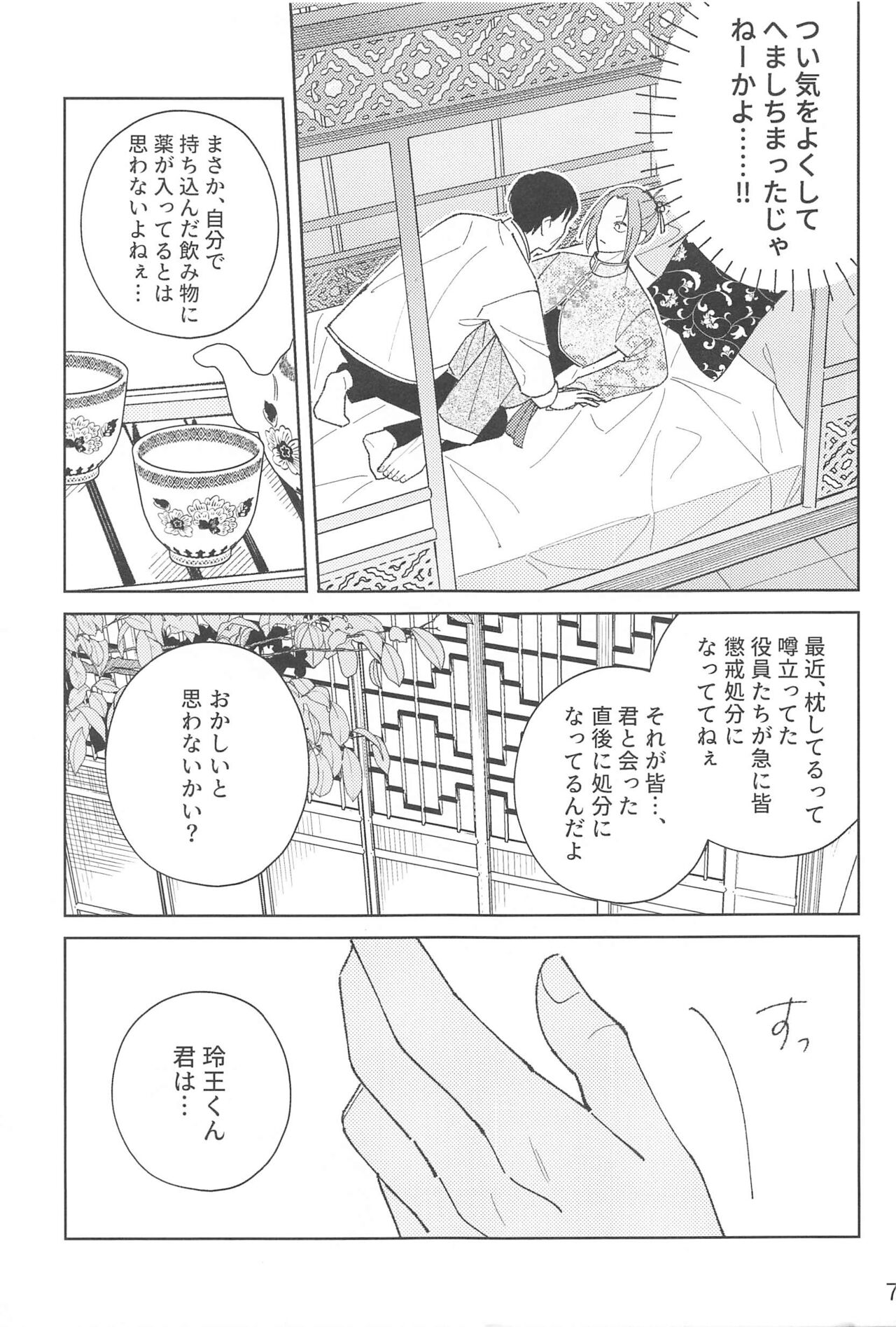uoaini page 6 full