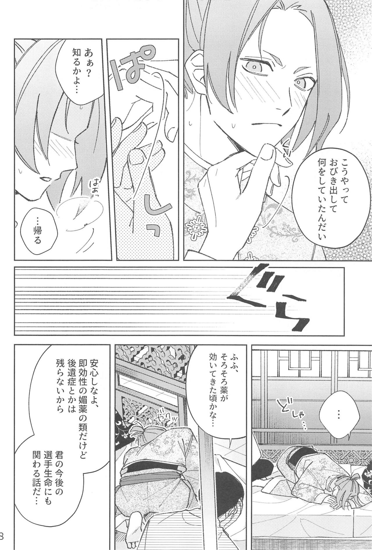 uoaini page 7 full