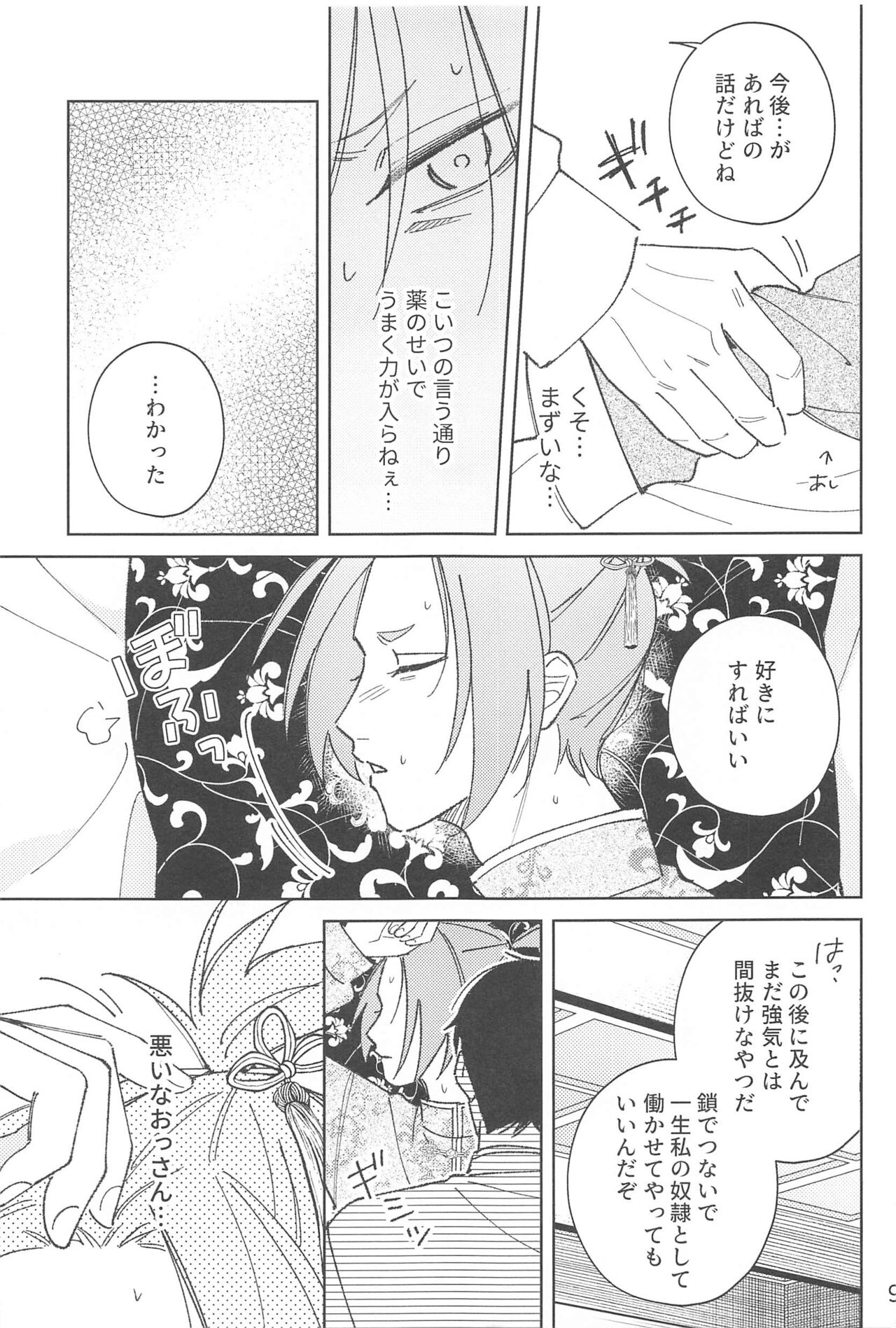 uoaini page 8 full