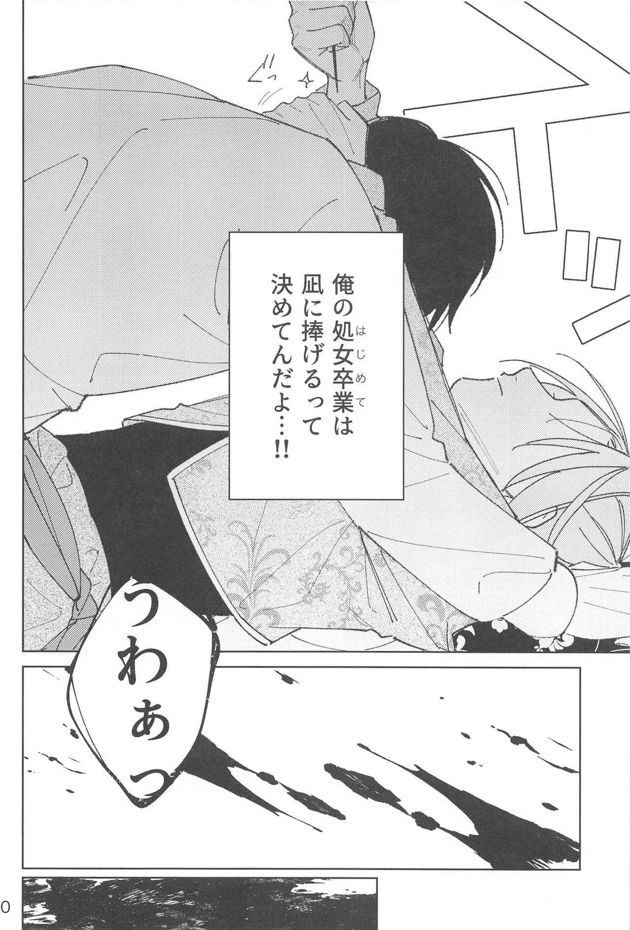 uoaini page 9 full