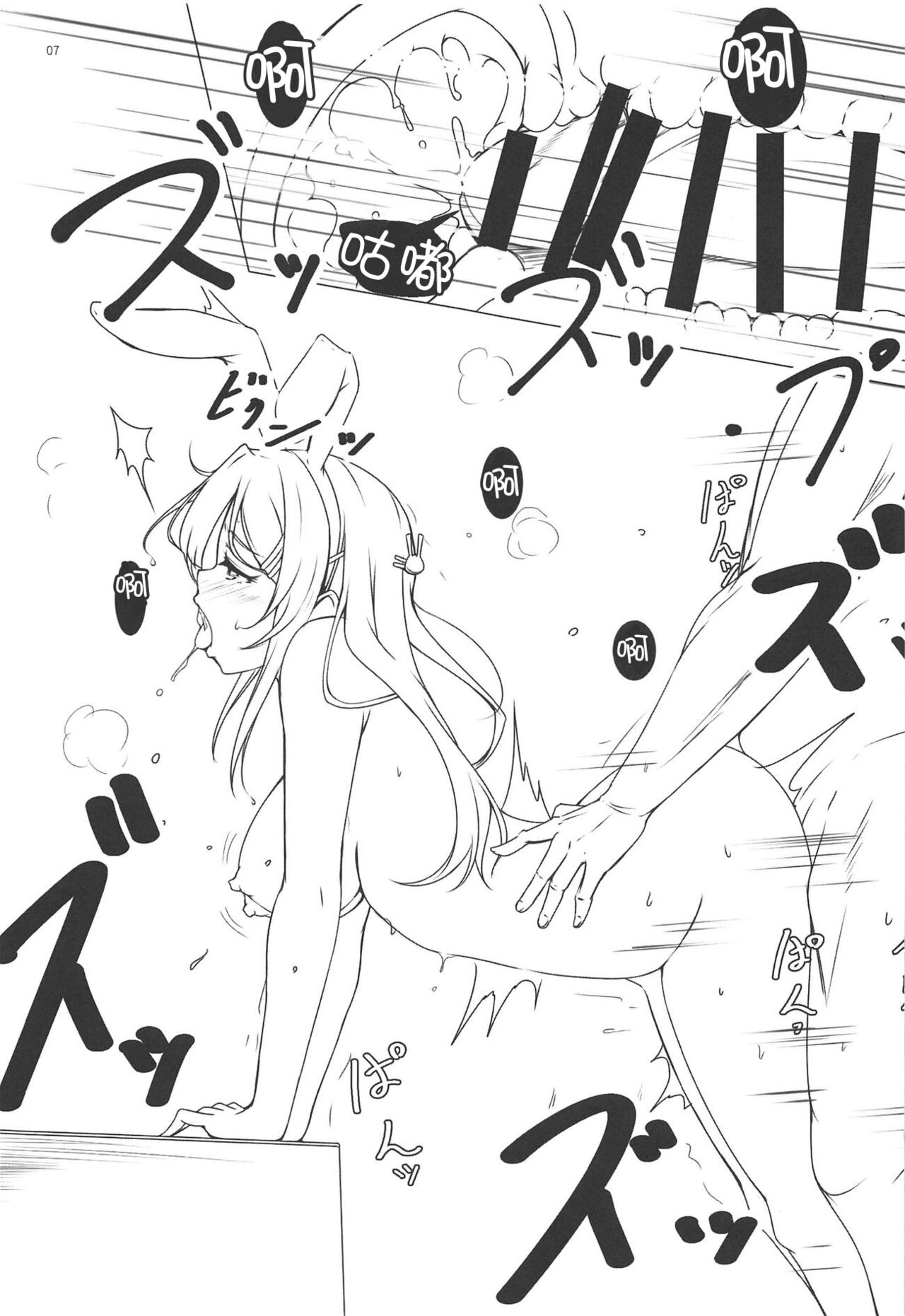 Saimin Usagi | 催眠兔女郎 page 6 full