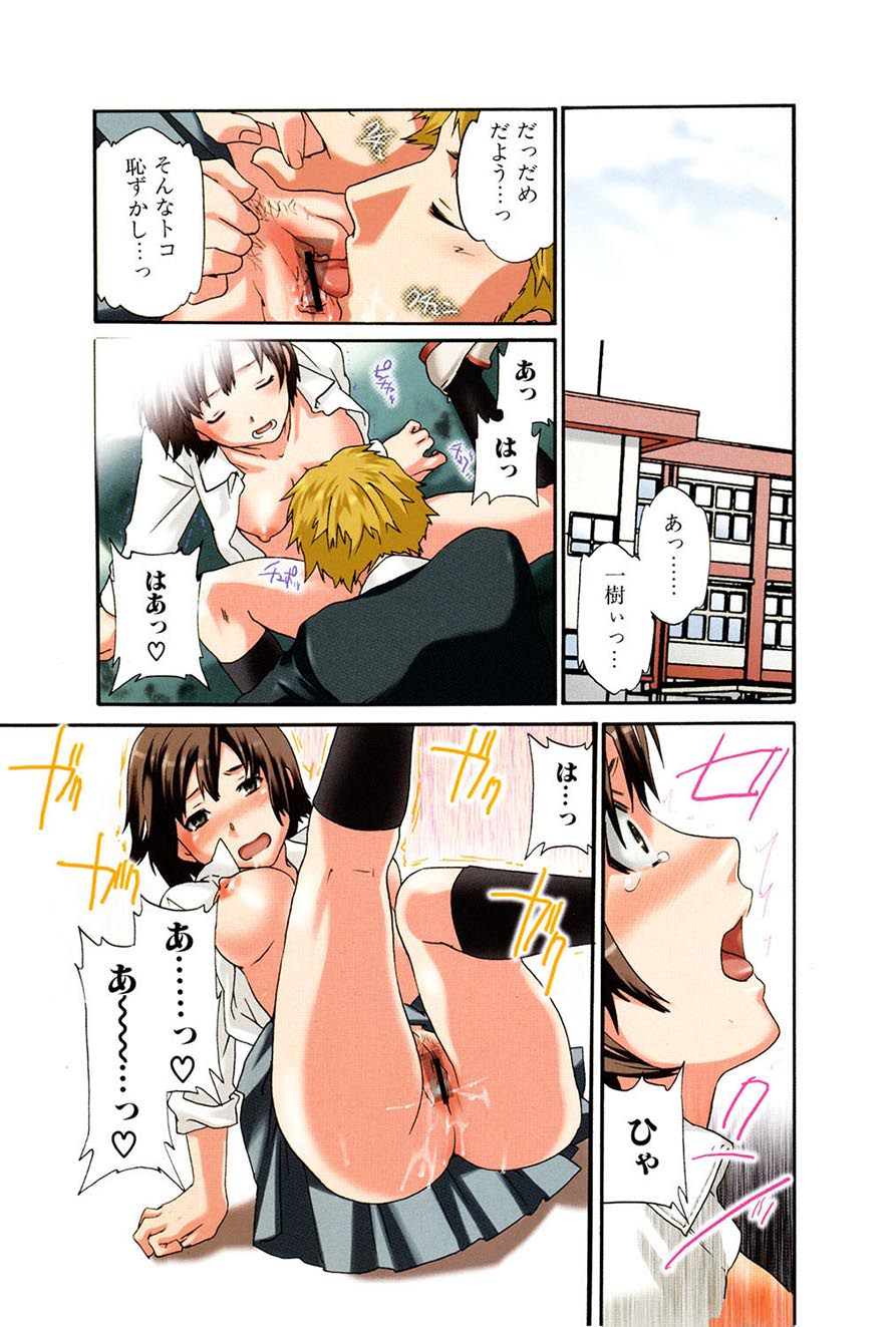 Shitai Kara Suru no page 4 full