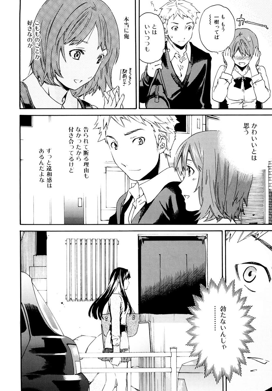 Shitai Kara Suru no page 7 full