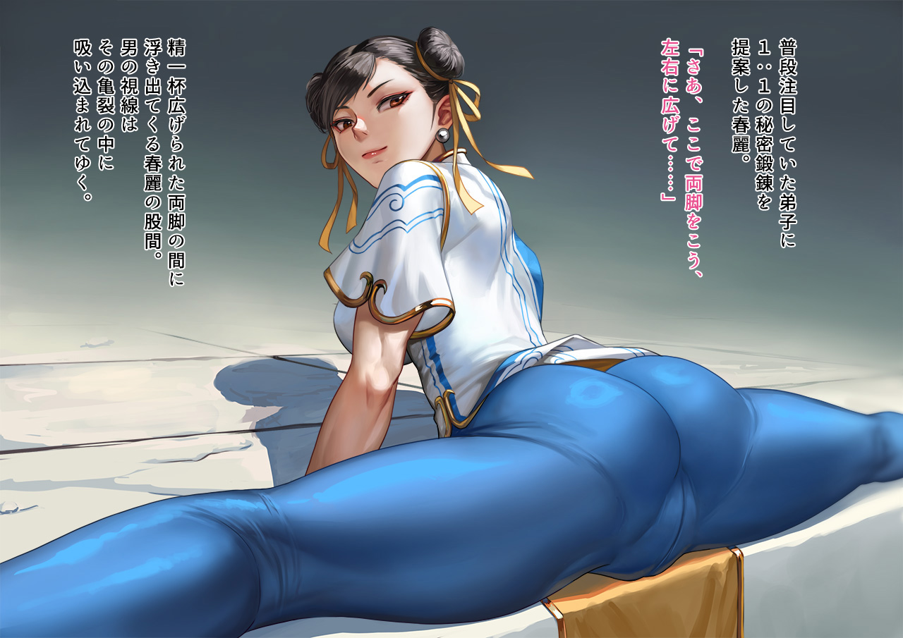 Chunli Split page 1 full