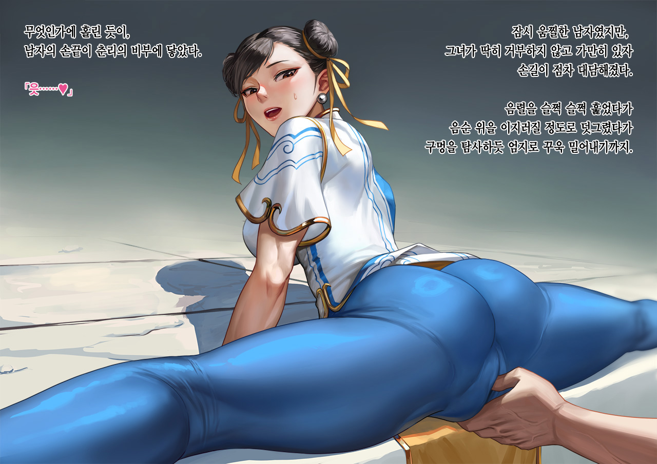 Chunli Split page 10 full