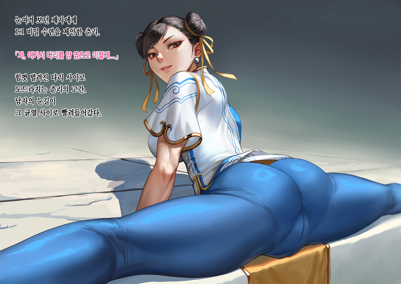 Chunli Split page 9 full