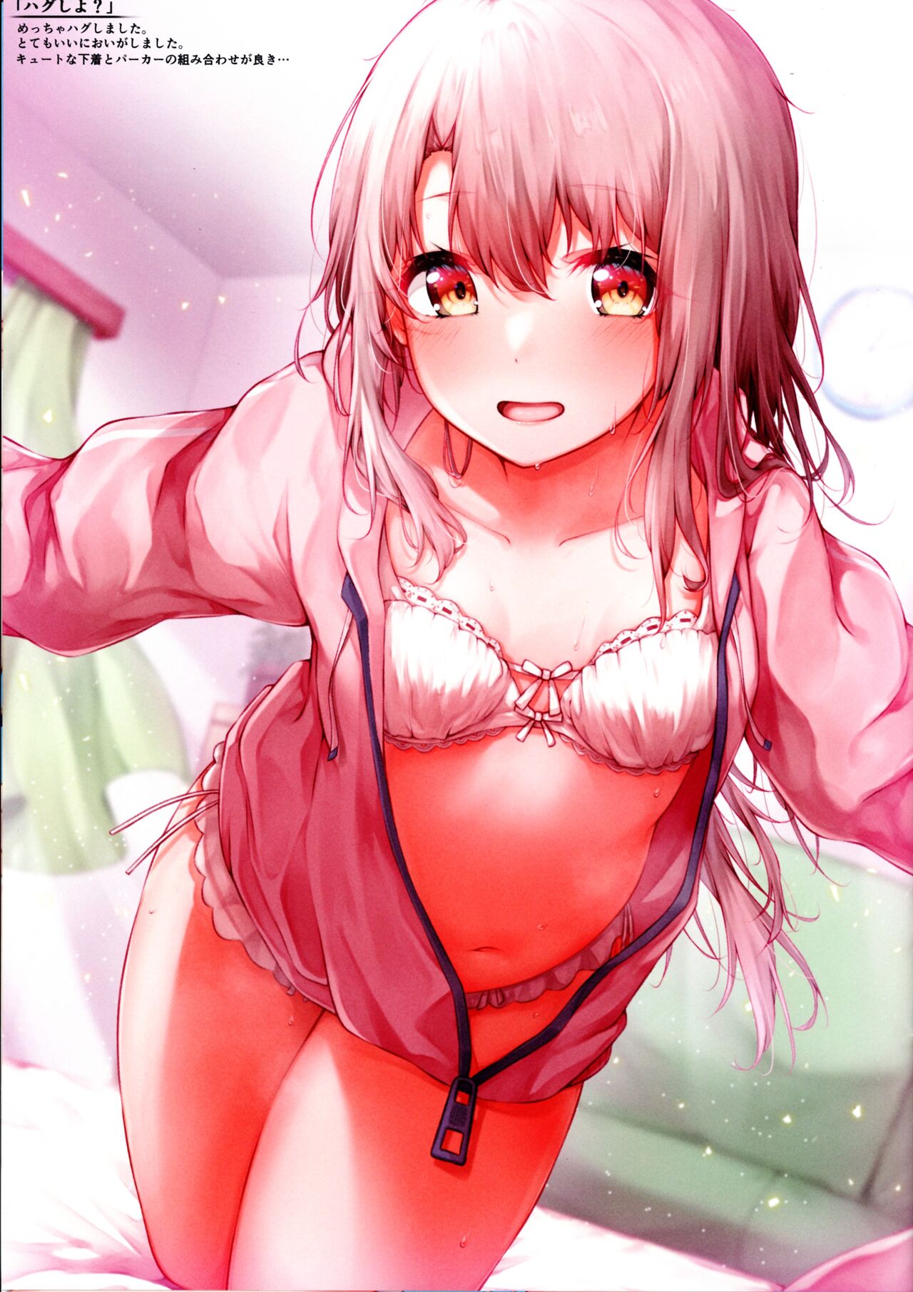 Mou Lolicon de Illya. 4 page 4 full